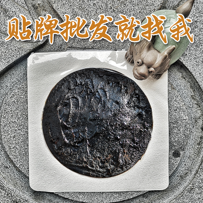 黑膏藥貼牌代加工 黑膏藥貼牌代加工